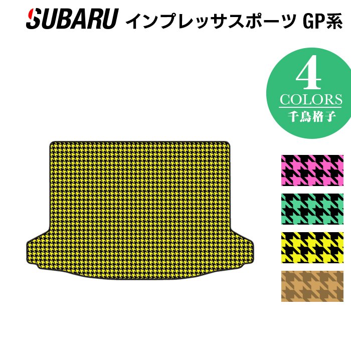 スバル インプレッサスポーツ GP系 トランクマット ラゲッジマット ◆千鳥格子柄 HOTFIELD