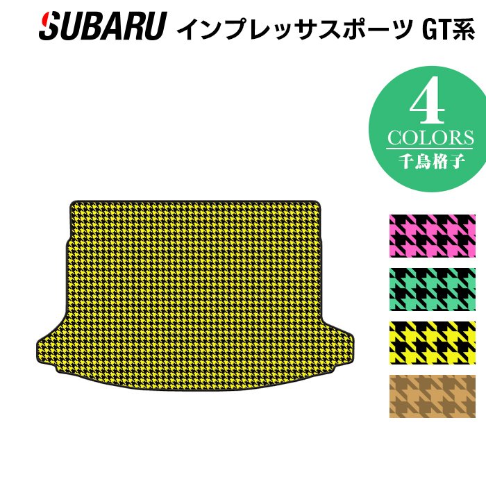 スバル インプレッサスポーツ GT系 トランクマット ラゲッジマット ◆千鳥格子柄 HOTFIELD