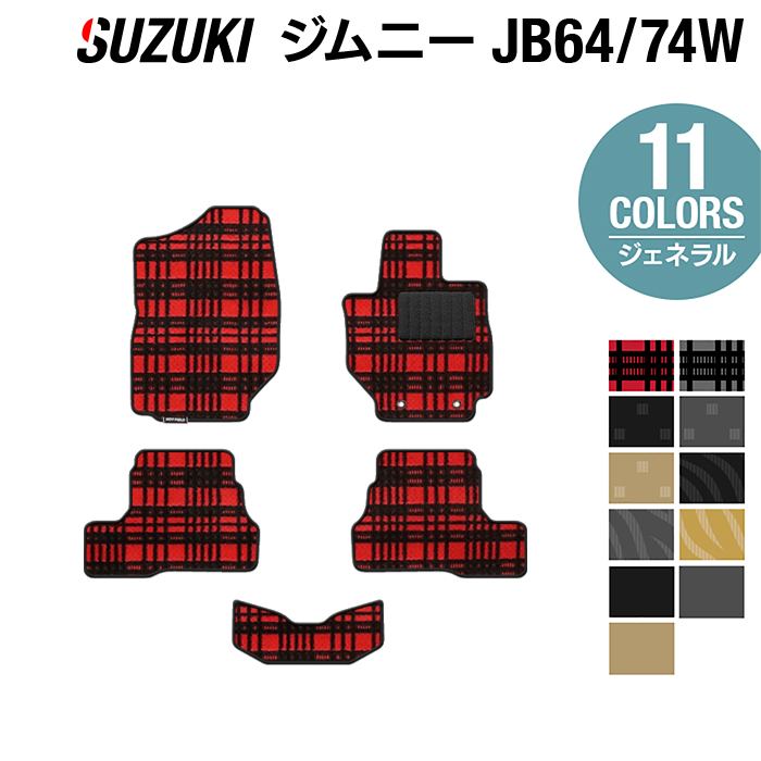 スズキ 新型 ジムニー フロアマット ジムニーシエラ JB64W JB74W ◇シャギーラグ調 HOTFIELD フロアマット