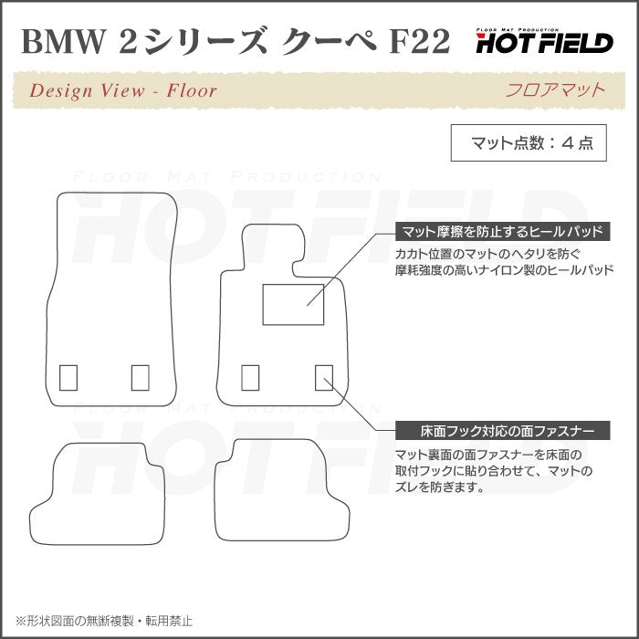 BMW 2シリーズ (F22) フロアマット ◆シャギーラグ調 送料無料 HOTFIELD