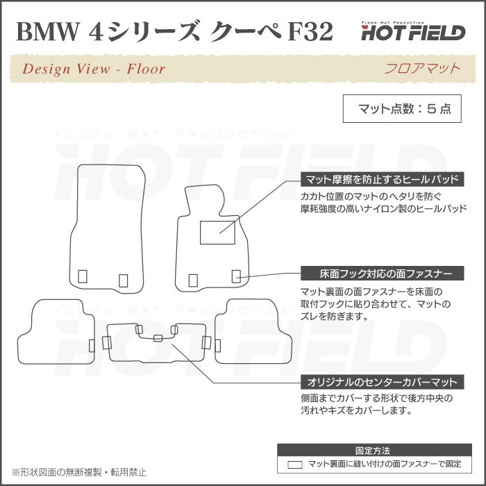 BMW 4シリーズ クーペ (F32) フロアマット ◆ウッド調カーペット 木目 HOTFIELD