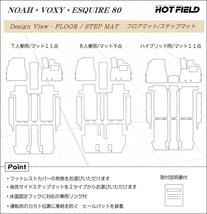 トヨタ エスクァイア 80系 フロアマット+ステップマット+トランクマット ラゲッジマット ◆ウッド調カーペット 木目 HOTFIELD