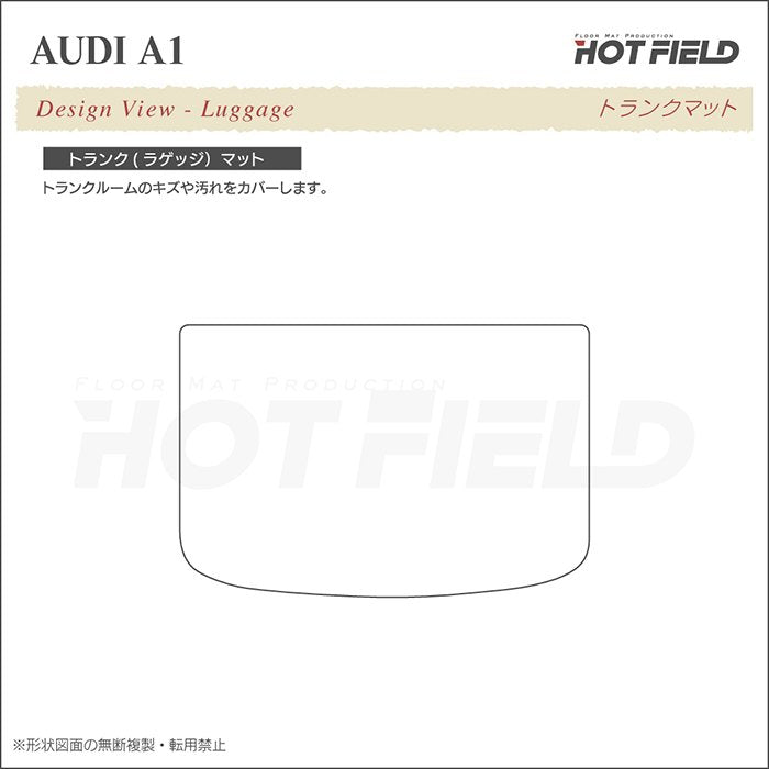 AUDI アウディ A1 8XC系 トランクマット ラゲッジマット ◆カーボンファイバー調 リアルラバー HOTFIELD