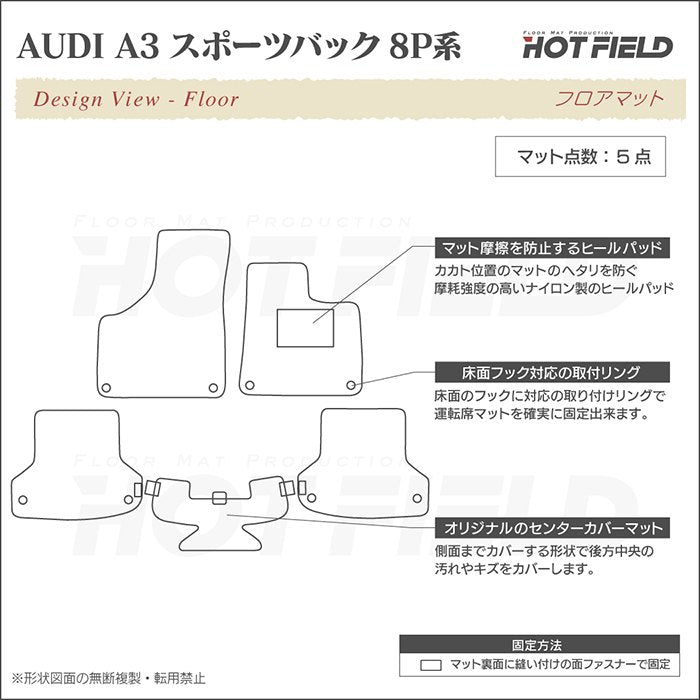 AUDI アウディ A3 スポーツバック 8P系 フロアマット ◆カーボンファイバー調 リアルラバー HOTFIELD