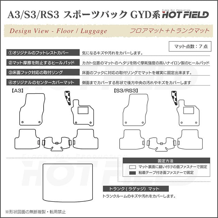 AUDI アウディ 新型 A3 S3 RS3 (8Y) GYD系 スポーツバック フロアマット+トランクマット ラゲッジマット ◆シャギーラグ調 HOTFIELD