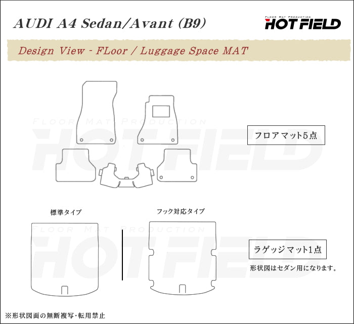 AUDI アウディ A4 (B9) フロアマット+トランクマット ラゲッジマット ◆カーボンファイバー調 リアルラバー HOTFIELD