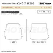 ベンツ 新型 Cクラス W206 トランクマット ラゲッジマット ◇ウッド調カーペット 木目 HOTFIELD - フロアマット専門店HOTFIELD  公式サイト