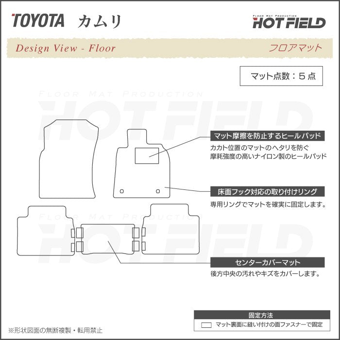 トヨタ カムリ CAMRY フロアマット ◆カーボンファイバー調 リアルラバー HOTFIELD