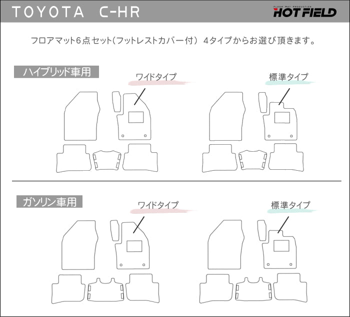 トヨタ 新型対応 C-HR フロアマット ◆カーボンファイバー調 リアルラバー HOTFIELD