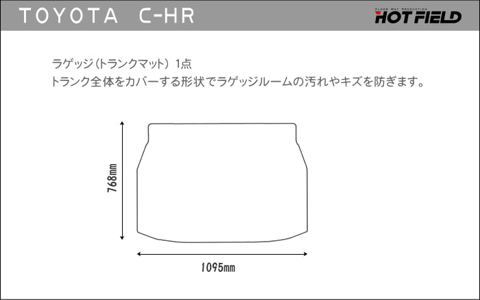 トヨタ 新型対応 C-HR トランクマット ラゲッジマット ◆カジュアルチェック HOTFIELD