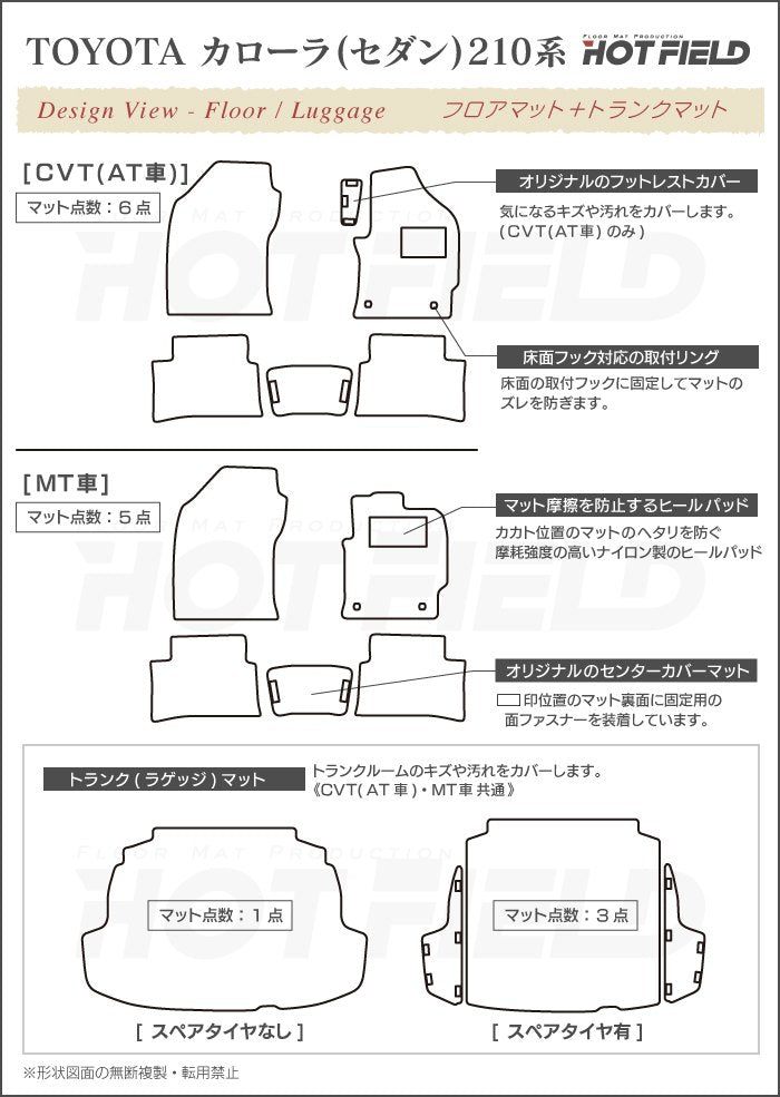 トヨタ TOYOTA カローラ (セダン) 210系 2022年10月~対応 フロアマット+トランクマット ラゲッジマット ◆シャギーラグ調 HOTFIELD