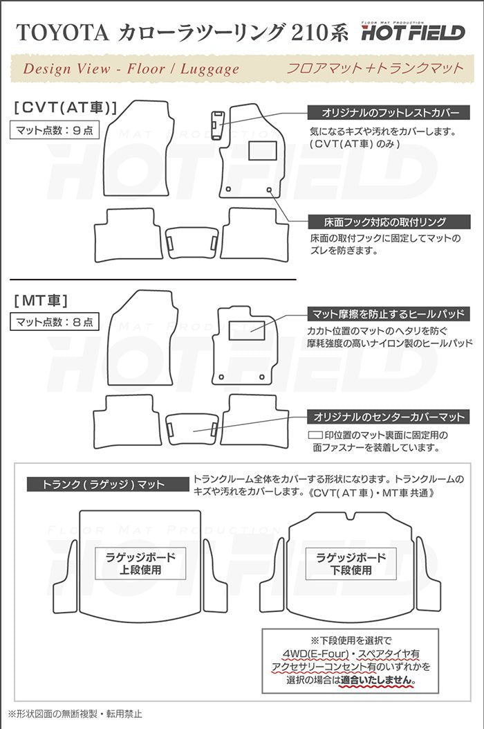 トヨタ 新型 カローラツーリング 210系 2022年10月~対応 フロアマット+トランクマット ラゲッジマット ◆千鳥格子柄 HOTFIELD