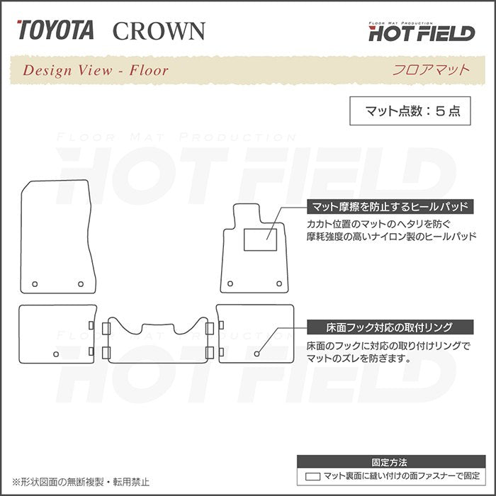 トヨタ クラウン 220系 フロアマット+トランクマット ラゲッジマット ◆カジュアルチェック HOTFIELD