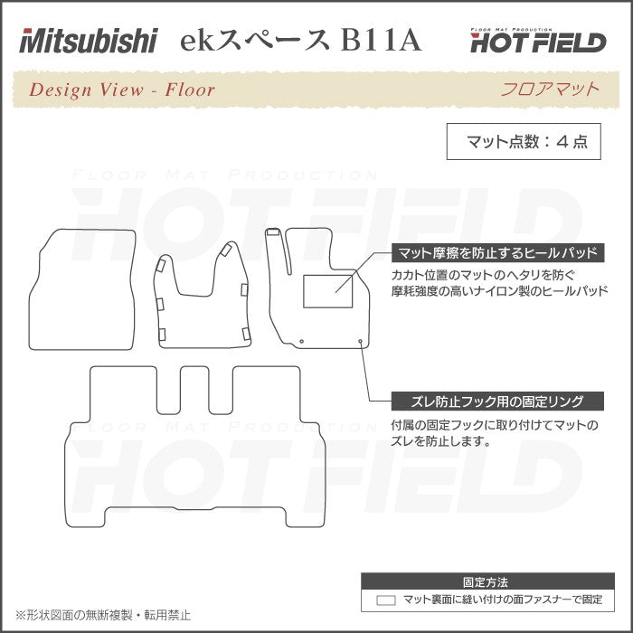 三菱 ekスペース ekスペースカスタム B11A フロアマット ◆ウッド調カーペット 木目 HOTFIELD