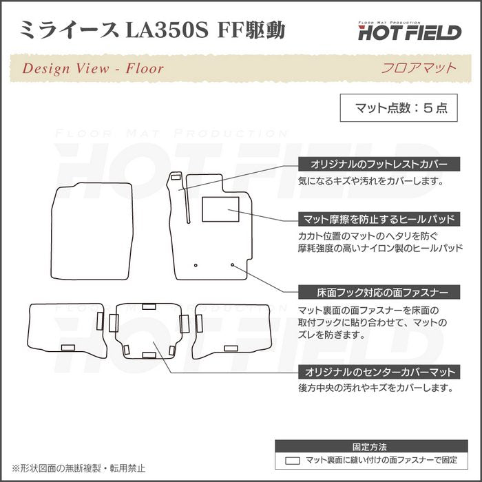 ダイハツ 新型 ミライース LA350S LA360S フロアマット ◆シャギーラグ調 HOTFIELD