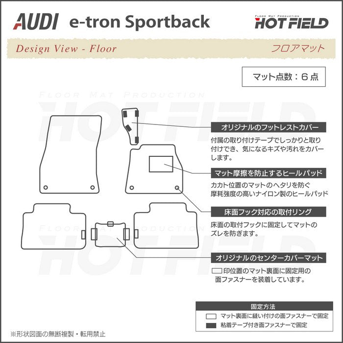 AUDI アウディ 新型 e-tron スポーツバック フロアマット ◆ウッド調カーペット 木目 HOTFIELD