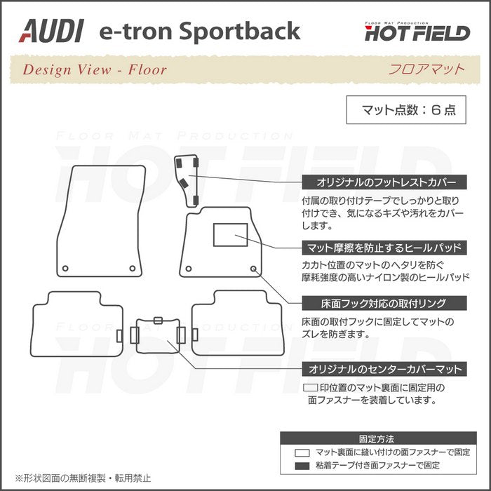 AUDI アウディ 新型 e-tron スポーツバック フロアマット＋トランクマット ラゲッジマット ◆シャギーラグ調 HOTFIELD