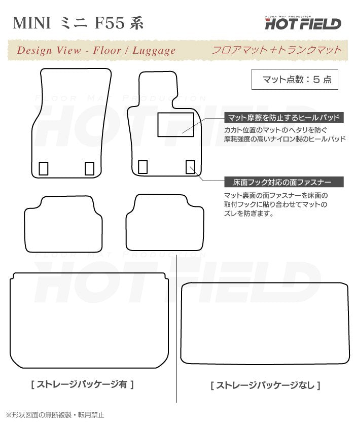 MINI ミニ F55 フロアマット+トランクマット ラゲッジマット ◆ウッド調カーペット 木目 HOTFIELD