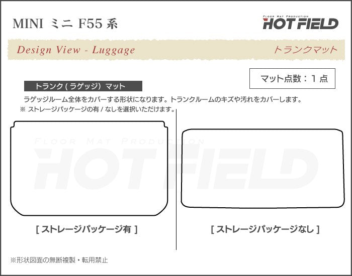 MINI ミニ F55 トランクマット ラゲッジマット ◆千鳥格子柄 HOTFIELD