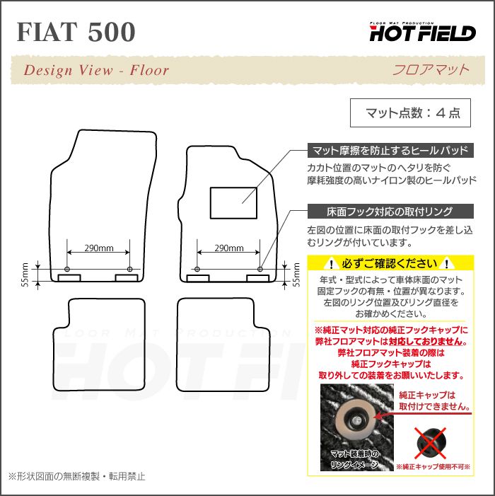 フィアット500 フロアマット ◆カーボンファイバー調 リアルラバー HOTFIELD