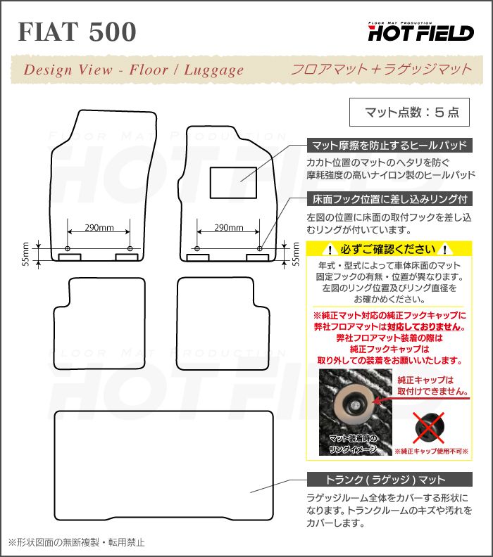 フィアット500 フロアマット+トランクマット ラゲッジマット ◆シャギーラグ調 HOTFIELD