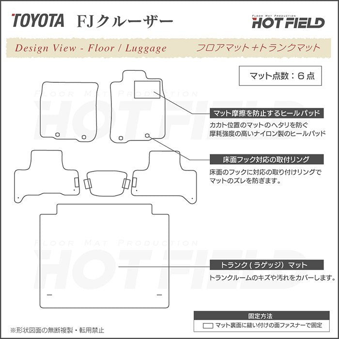 トヨタ FJクルーザー フロアマット+トランクマット ラゲッジマット ◆ウッド調カーペット 木目 HOTFIELD