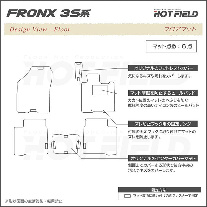 スズキ 新型 フロンクス 3S系 フロアマット ◆カーボンファイバー調 リアルラバー HOTFIELD