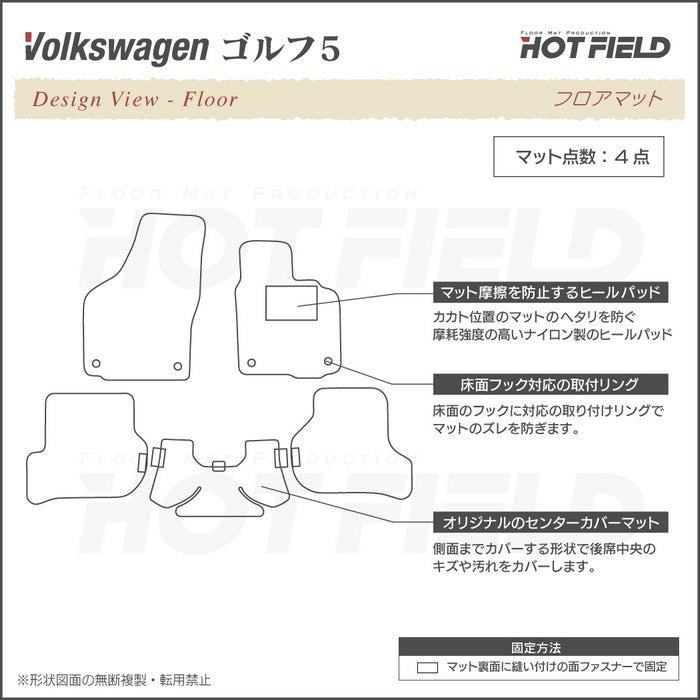 VW フォルクスワーゲン GOLF ゴルフ5 フロアマット ◆カーボンファイバー調 リアルラバー HOTFIELD