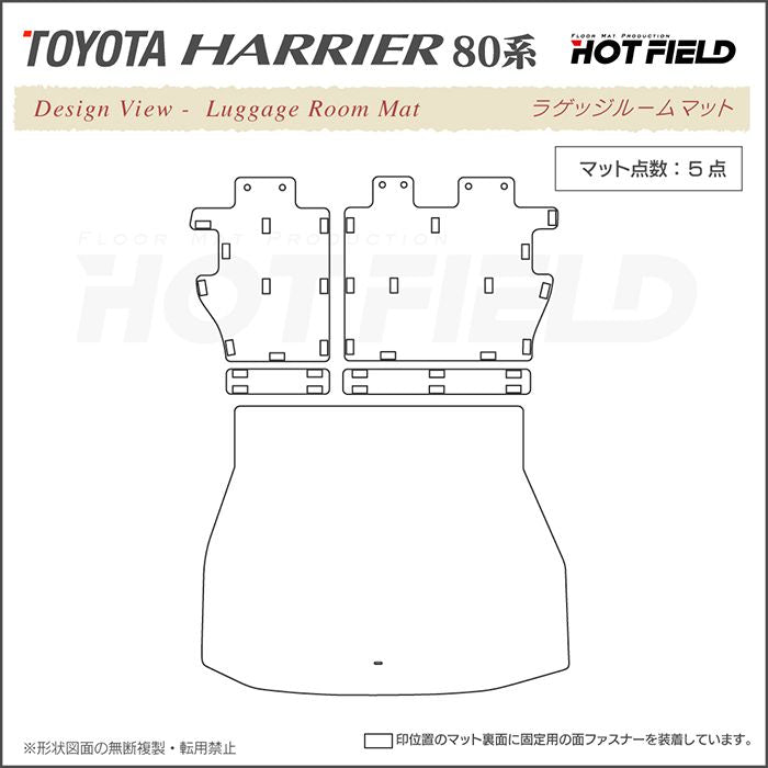 トヨタ 新型 ハリアー 80系 ラゲッジルームマット カーボンファイバー調 リアルラバー 送料無料 HOTFIELD