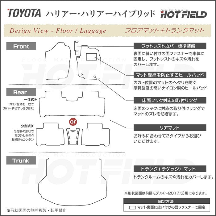 トヨタ ハリアー 60系 フロアマット+トランクマット ラゲッジマット ◆ウッド調カーペット 木目 HOTFIELD