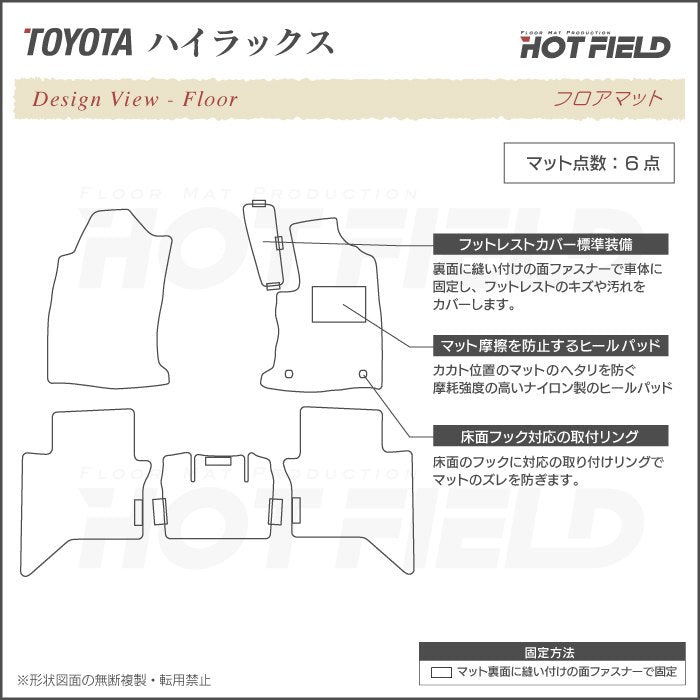 トヨタ 新型 ハイラックス GUN125 フロアマット ◆カーボンファイバー調 リアルラバー HOTFIELD