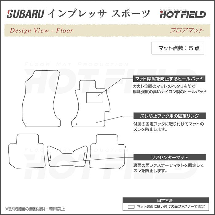 スバル インプレッサスポーツ GP系 フロアマット ◆カーボンファイバー調 リアルラバー HOTFIELD