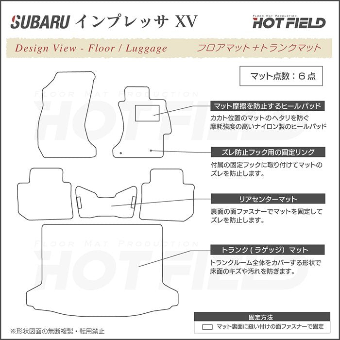 スバル インプレッサ XV GP7 フロアマット+トランクマット ラゲッジマット ◆ウッド調カーペット 木目 HOTFIELD