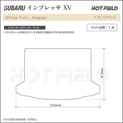 インプレッサxv トランク 販売 マット