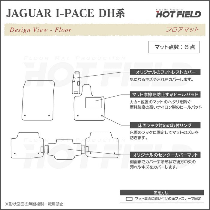 ジャガー JAGUAR I-PACE アイペース DH系 フロアマット ◆カーボンファイバー調 リアルラバー HOTFIELD