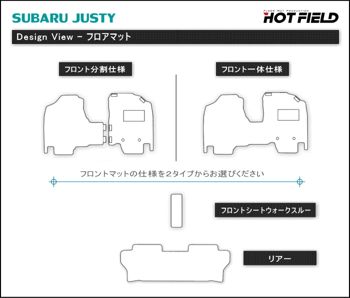 スバル ジャスティ JUSTY 900系 フロアマット+トランクマット ラゲッジマット ◆ウッド調カーペット 木目 HOTFIELD