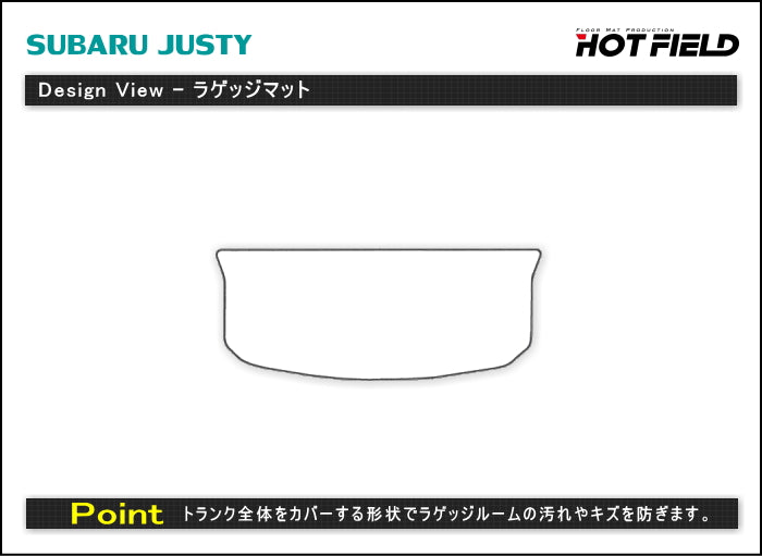 スバル ジャスティ JUSTY 900系 トランクマット ラゲッジマット ◆千鳥格子柄 HOTFIELD