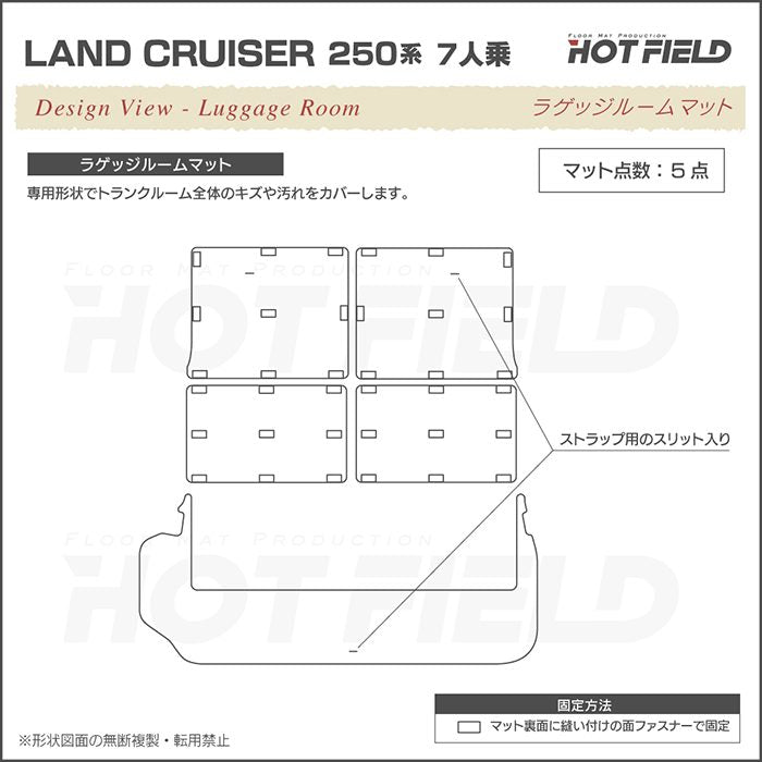 トヨタ 新型 ランドクルーザー 250系 7人乗 ラゲッジルームマット カーボンファイバー調 リアルラバー 送料無料 HOTFIELD