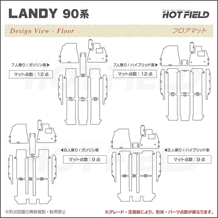 スズキ 新型 ランディ 90系 フロアマット＋ステップマット＋トランクマット ラゲッジマット ◆カーボンファイバー調 リアルラバー HOTFIELD