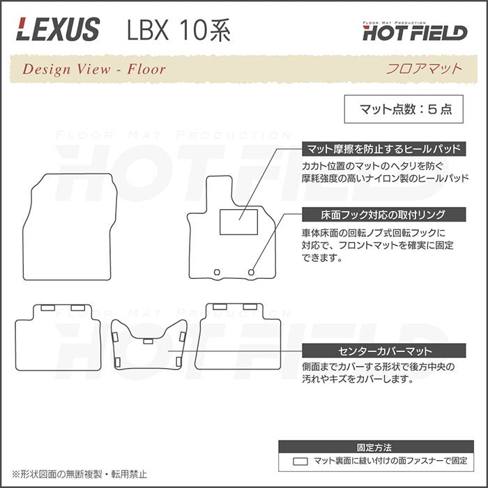 レクサス 新型 LBX 10系 フロアマット ◆シャギーラグ調 HOTFIELD