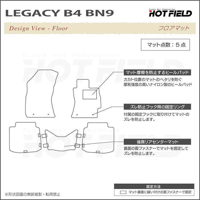 スバル レガシィ B4 BN9 フロアマット ◆カジュアルチェック HOTFIELD