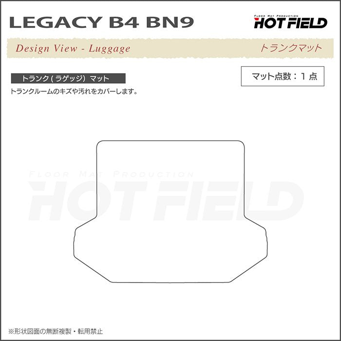 スバル レガシィ B4 BN9 トランクマット ラゲッジマット ◆カーボンファイバー調 リアルラバー HOTFIELD