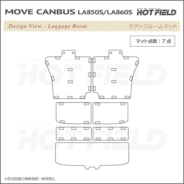 ダイハツ 新型 ムーヴキャンバス ムーブキャンバス LA850S LA860S ラゲッジルームマット カーボンファイバー調 リアルラバー 送料無料 HOTFIELD