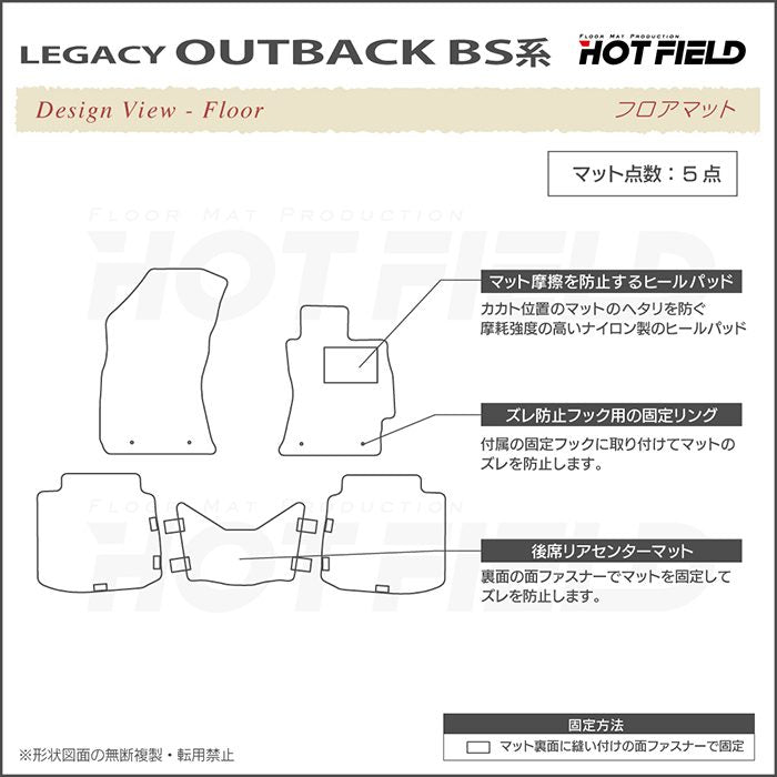 スバル レガシィアウトバック BS9 フロアマット ◆カジュアルチェック HOTFIELD