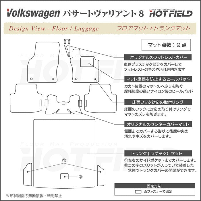 VW フォルクスワーゲン パサートヴァリアント8 (B8) パサートオールトラック対応 フロアマット+トランクマット ラゲッジマット ◆カジュアルチェック HOTFIELD