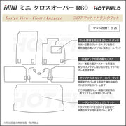 MINI ミニ クロスオーバー R60 フロアマット+トランクマット ラゲッジマット ウッド調カーペット 木目 HOTFIELD - フロアマット専門店HOTFIELD  公式サイト