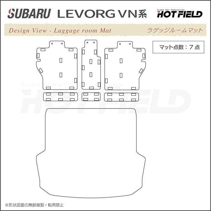 スバル 新型 レヴォーグ LEVORG レイバック対応 VN系 ラゲッジルームマット カーボンファイバー調 リアルラバー 送料無料 HOTFIELD