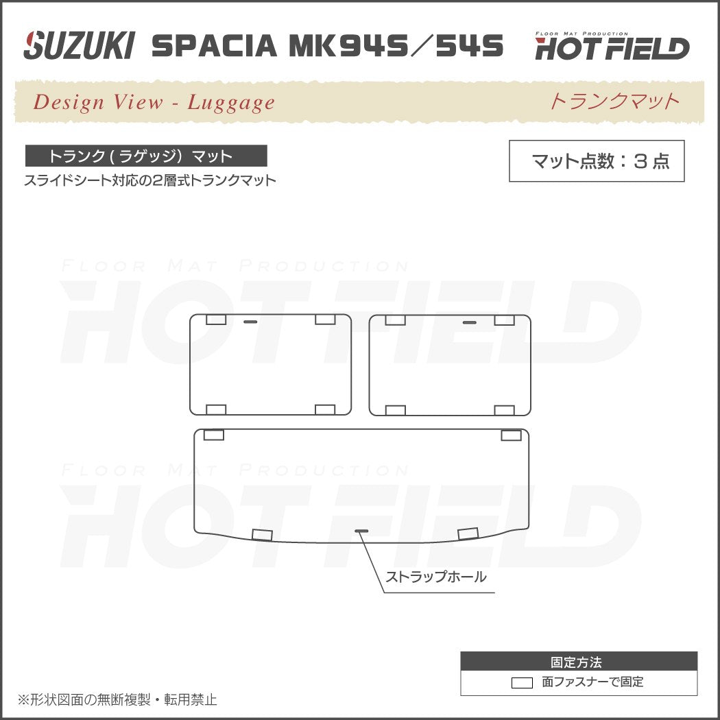 スズキ 新型 スペーシア スペーシアカスタム MK94S MK54S トランクマット ラゲッジマット ◇カーボンファイバー調 リアルラバー