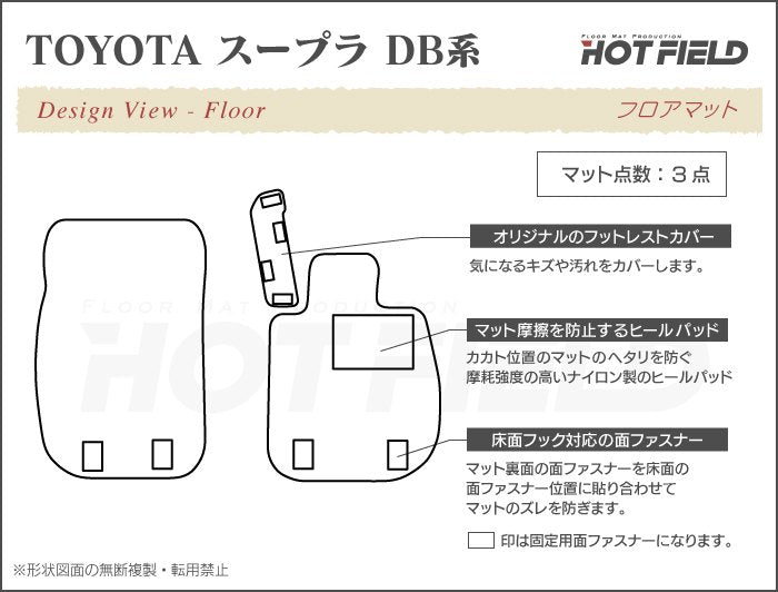 トヨタ 新型 スープラ DB系 フロアマット ◆千鳥格子柄 HOTFIELD