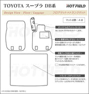 トヨタ 新型 スープラ DB系 フロアマット+トランクマット ラゲッジマット ジェネラル HOTFIELD - フロアマット専門店HOTFIELD  公式サイト